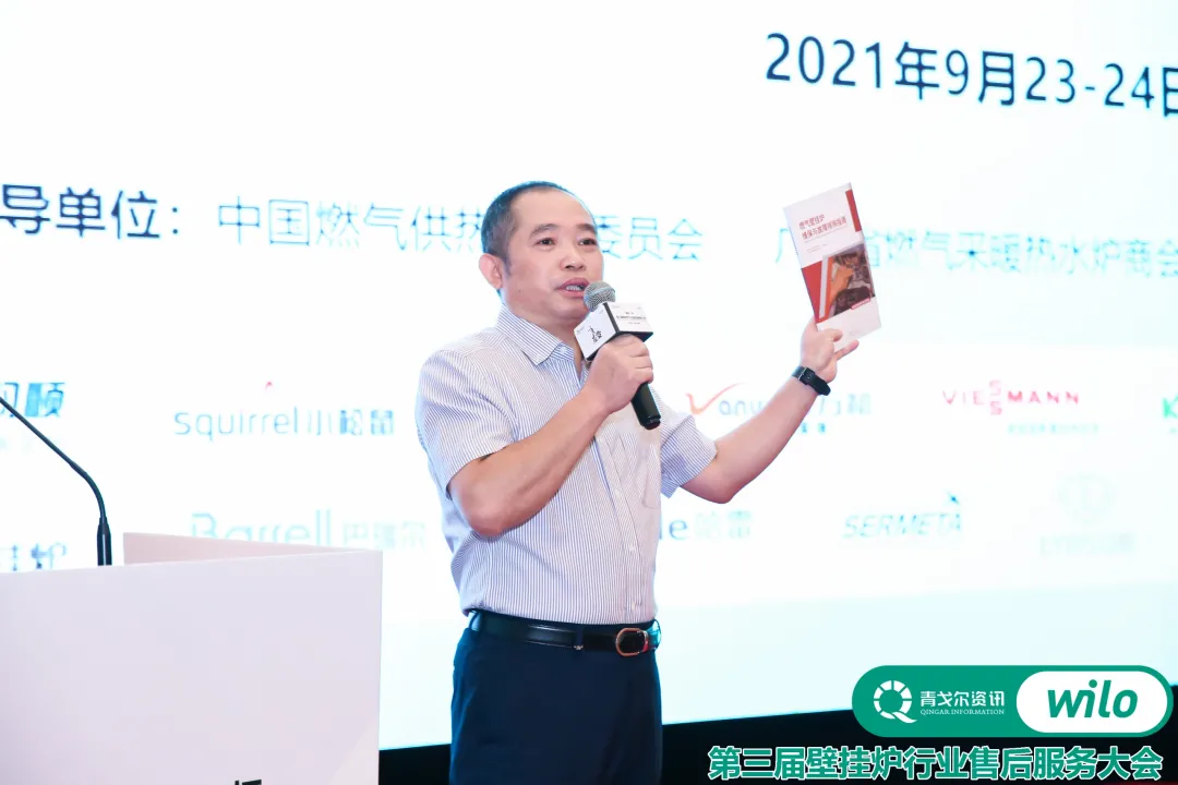 以變應變 |“威樂”杯第三屆壁掛爐行業售后服務大會成功召開