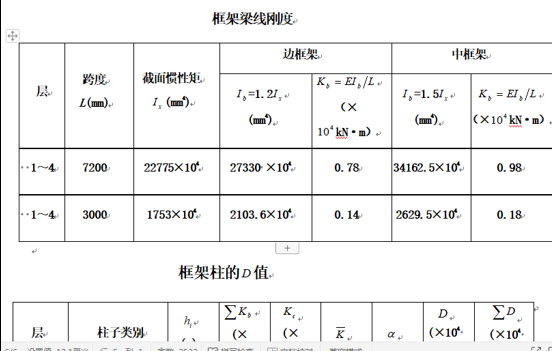 wps 插入题注(WPS文字技巧—如何为WPS文字插入题注)