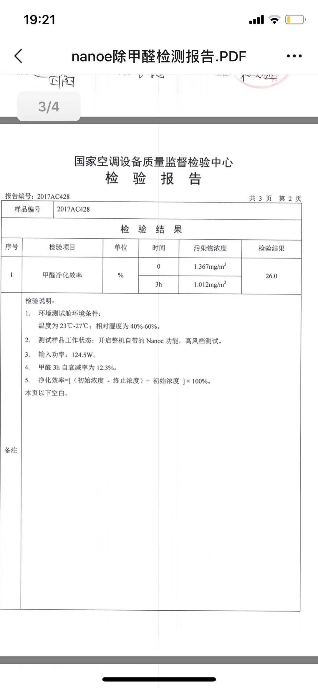 2020年终于可以骄傲的写上 中国制造 -科龙中央空调