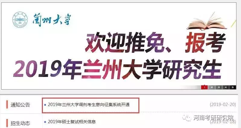 温州医科大学研究生（11所院校预调剂系统已开放）