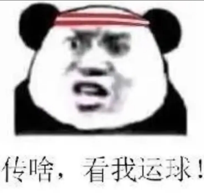 蔡徐坤打篮球表情包鬼畜gif