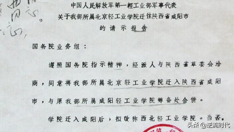 相爱相杀的咸阳和陕西科技大学：为何不继续留在咸阳而东迁西安？