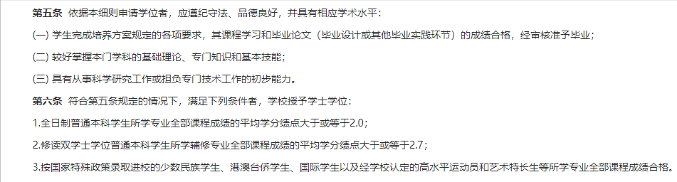 四六级没过，可以保研、考研、考公吗？可以毕业吗？