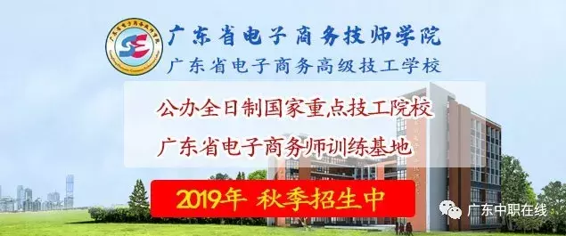 广东16家重点职业院校线上联合招生,需要的同学收藏一下