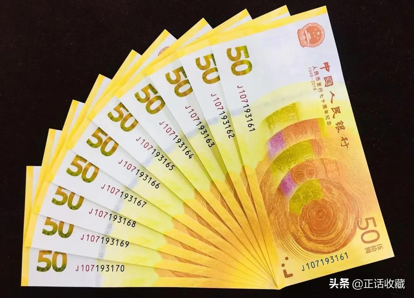 纪念钞最新价格解析