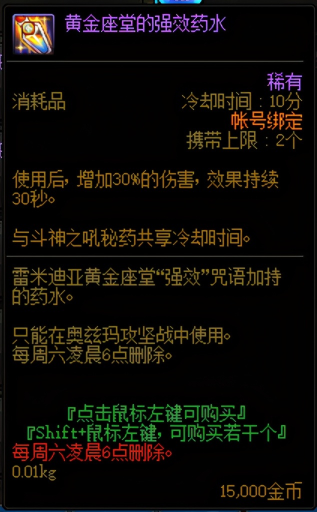 DNF：奥兹玛团队配合核心机制详解，不当团灭发动机