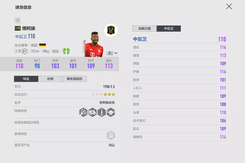 mog赛季跟欧冠赛季哪个更好(FIFA ONLINE 4 | 绿茵场上的兄弟组合盘点)