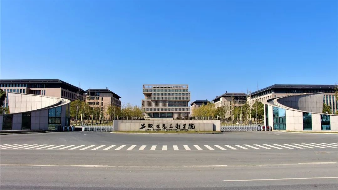 安徽省芜湖市—高校信息