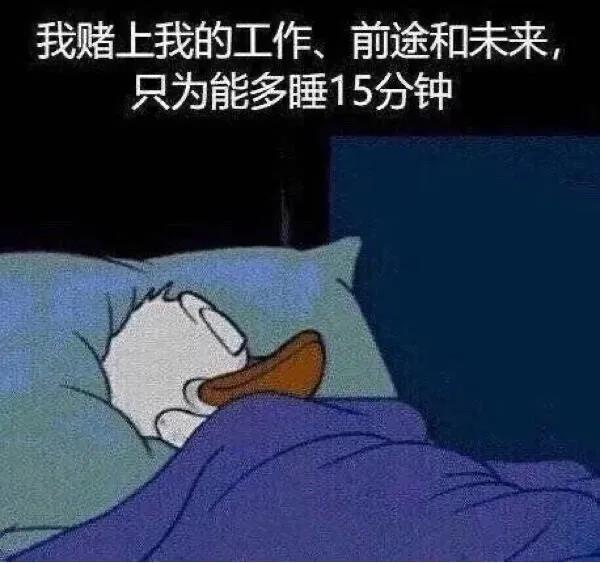 沙雕表情：挺住，马上就周末了