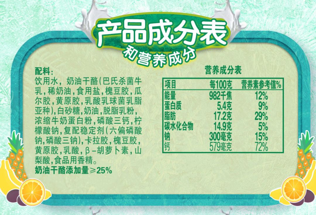 在天然奶酪相关商品的配料表上,一般只有巴氏杀菌的牛奶,食用盐,发酵