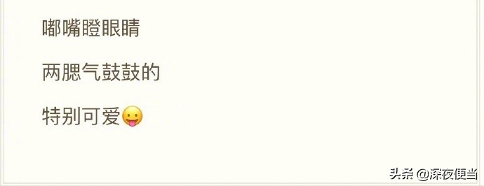 女生有哪些行为在男生看来很可爱？