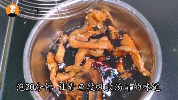 熏魚的做法,