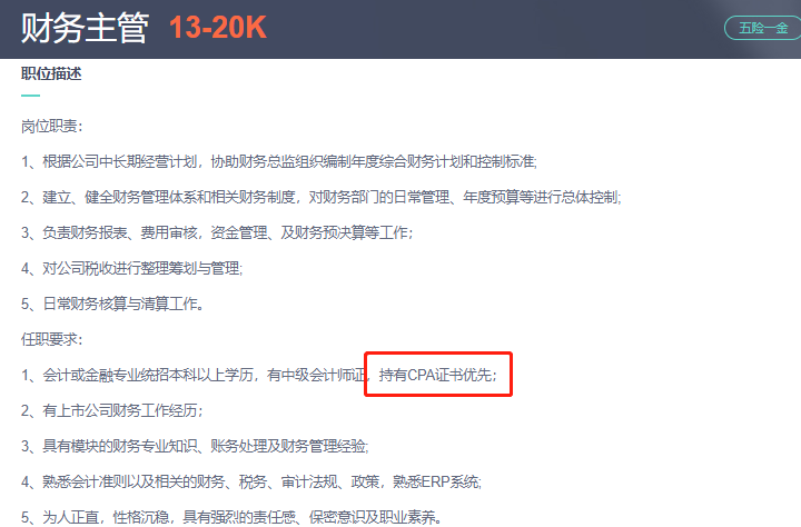 注册会计师是什么证书，需要什么报考条件？