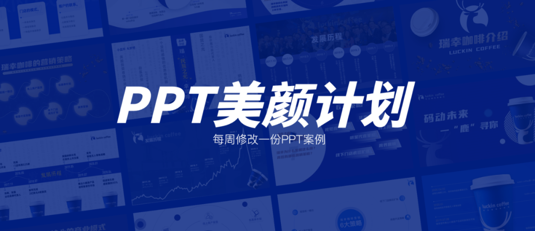 我帮小红书修改了一份PPT(小红书被要求修改)