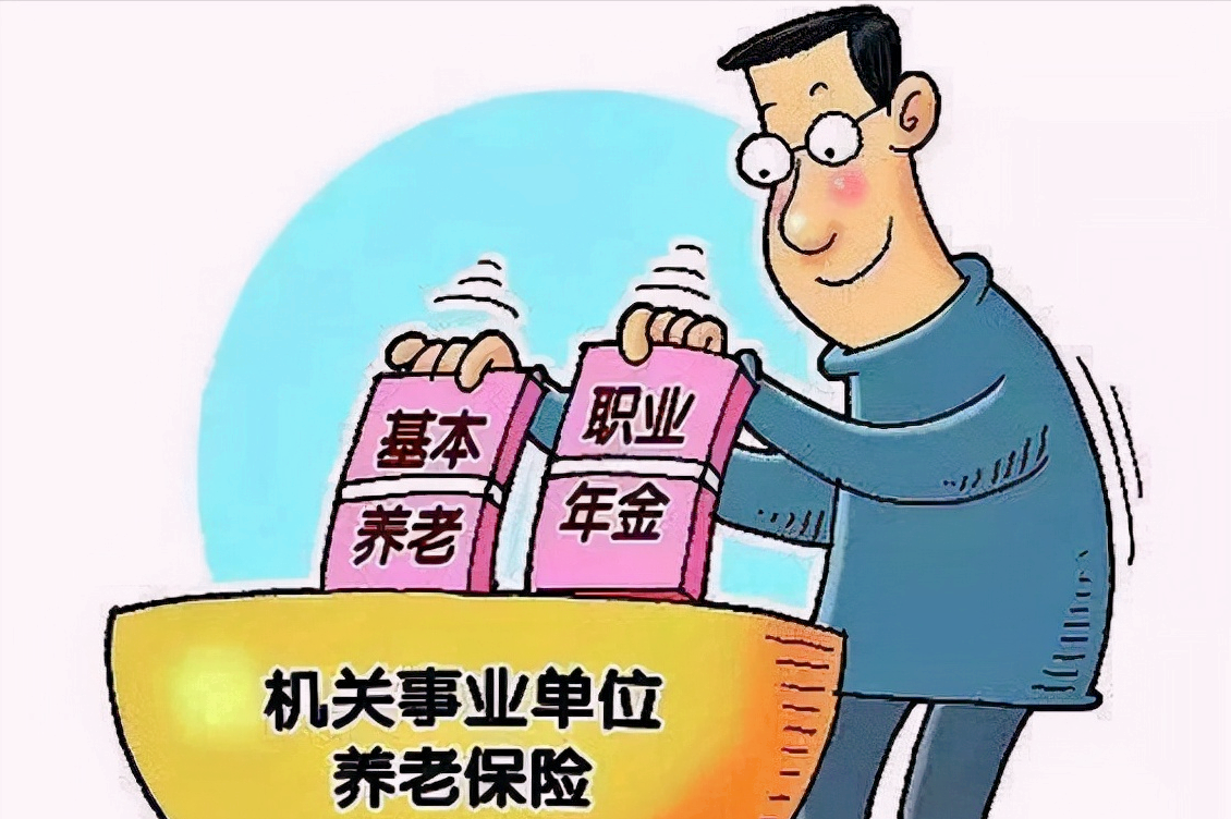 职业年金是什么东西职业年金是怎么缴纳的