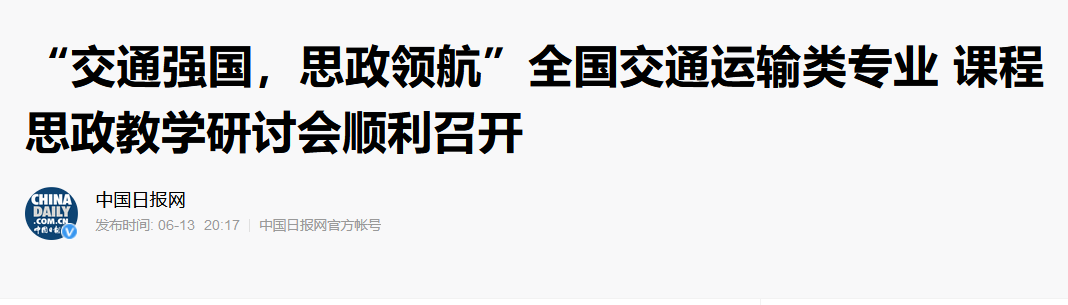 央视、新华社等主流媒体纷纷点赞！短短几个月，交大为何“强势霸屏”？