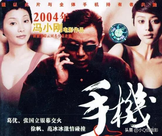 冯小刚执导的十部高分电影，每部都是好口碑低票房