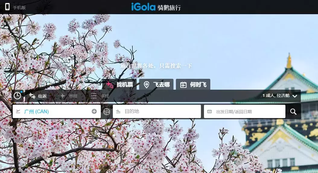 这样买特价机票,比飞猪、去哪儿便宜多了!