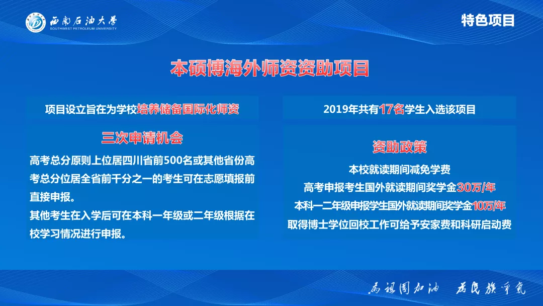 四川省考生注意：西南石油大学2020年在川招生计划及往年录取情况