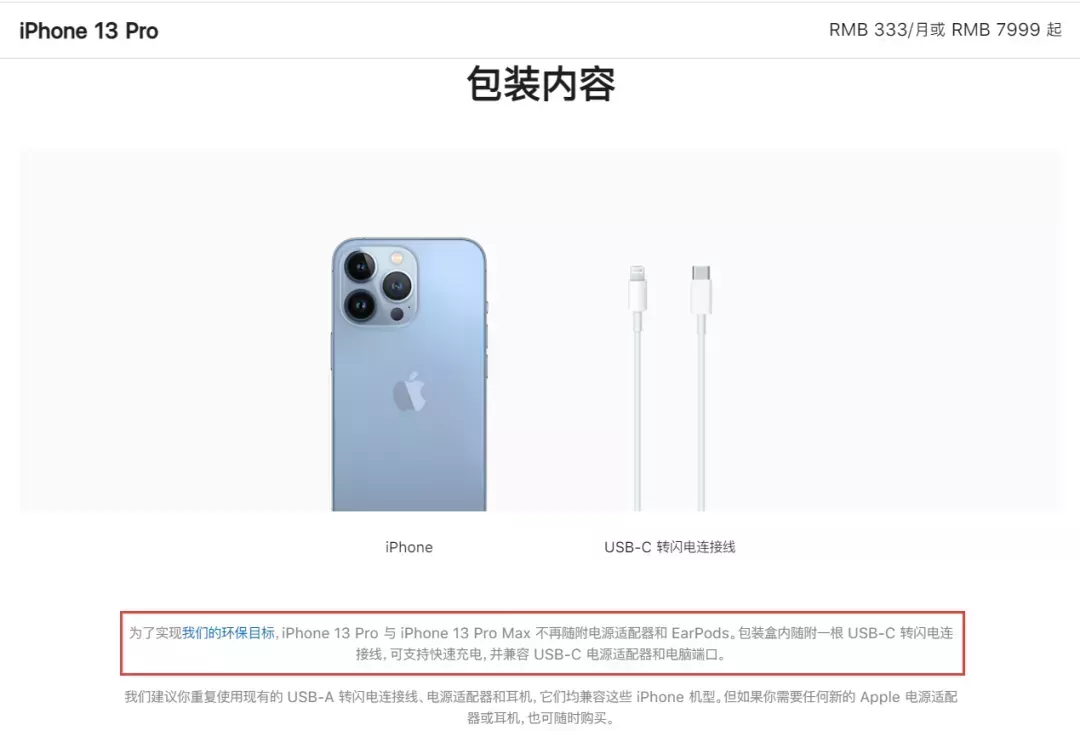 iPhone13支持27W快充,这些电源厂商都笑了