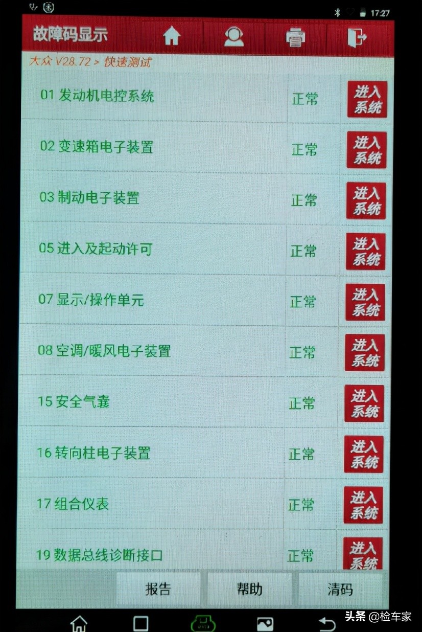 过去买不起，现在看不上，32万买辆原价146万的大众辉腾太低调？
