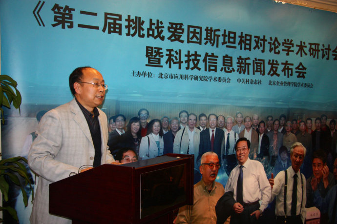 揭开民科背后隐藏的真相，公开挑战物理学界，反相是为了爱国？