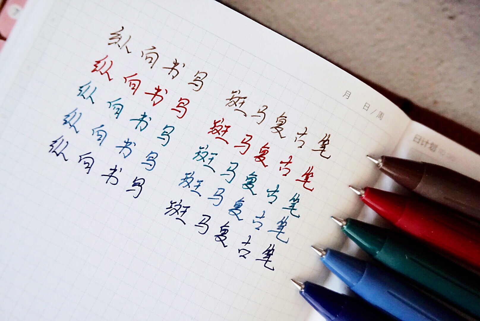 手帐用笔怎样选？这些好看又好用的网红笔，要不要试一下？