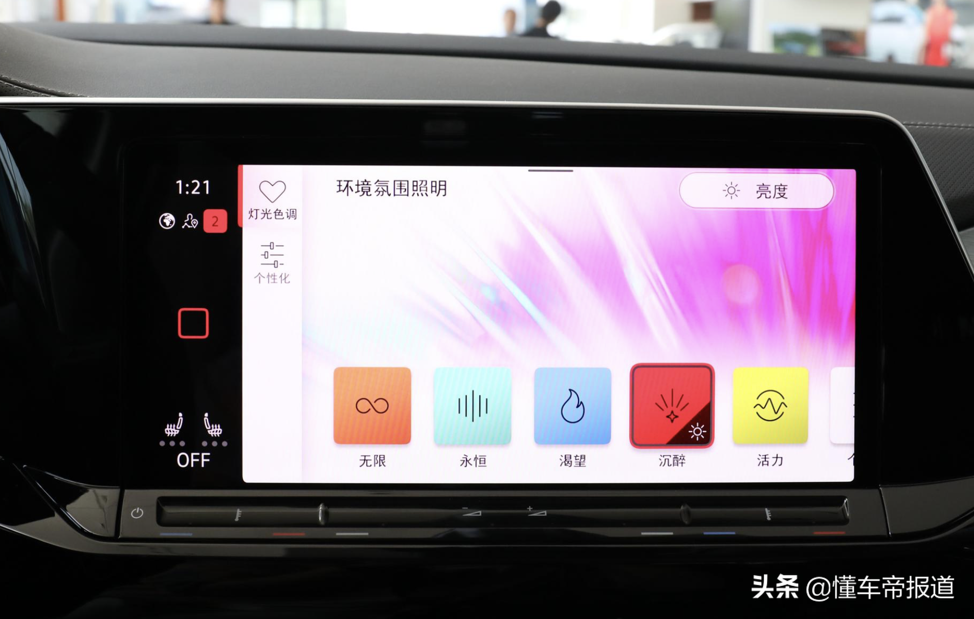 导购 | 推荐四驱豪华佳境版Pro，一汽-大众旗舰SUV揽境购车手册