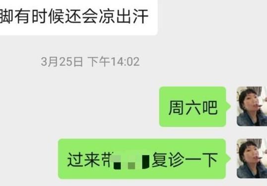 中医治疗中学生手汗脚汗症1例