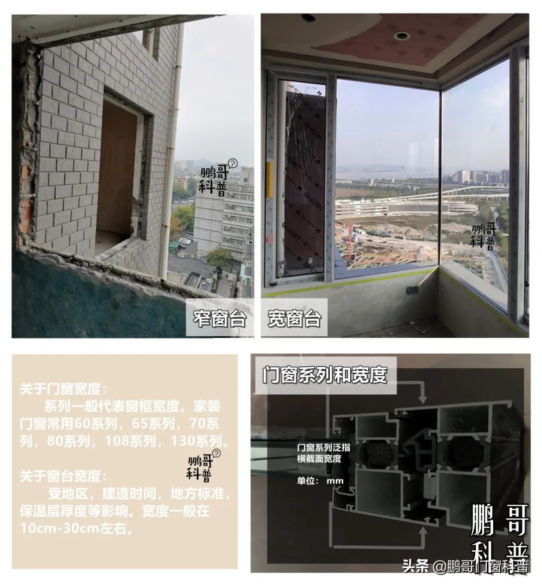 关于家里窗户设计，踩坑和避坑看这一篇
