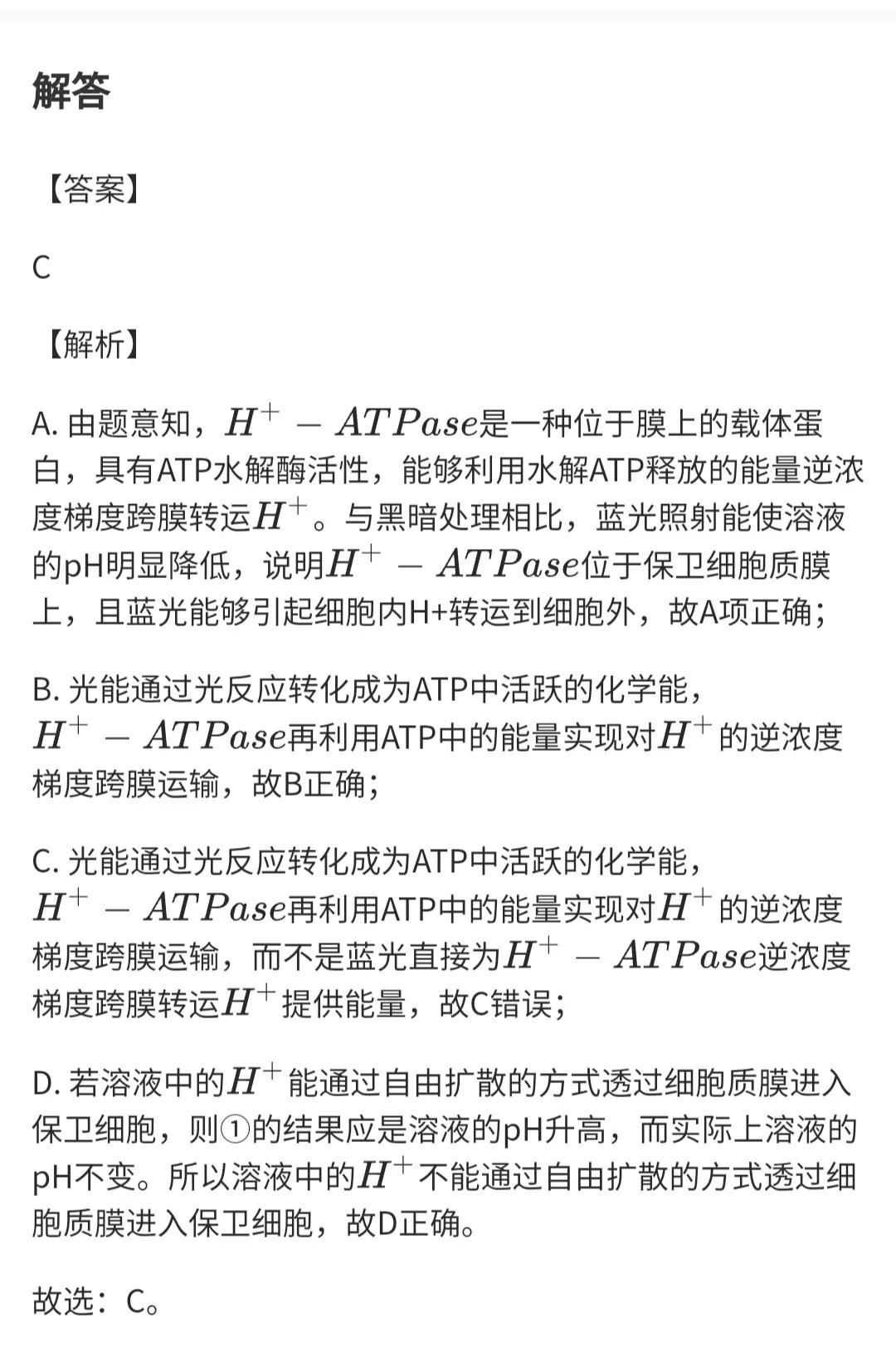 2019年普通高等学校招生全国统一考试（课标全国卷‖）