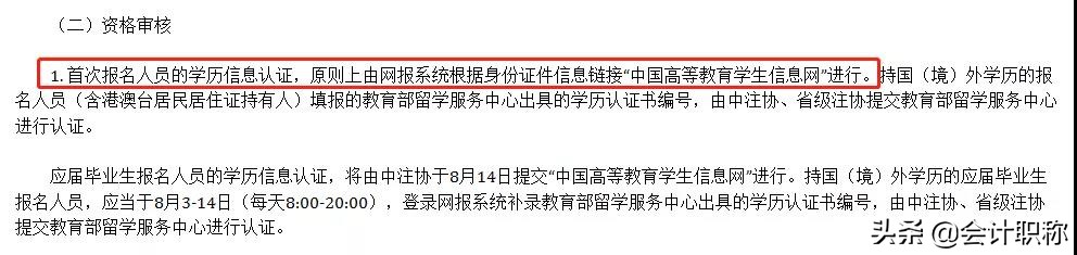 注会考试报名答疑：大学生可以报考注会吗？