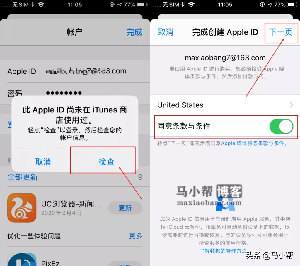 2020美区Apple ID 账号最新注册教程,超级简单