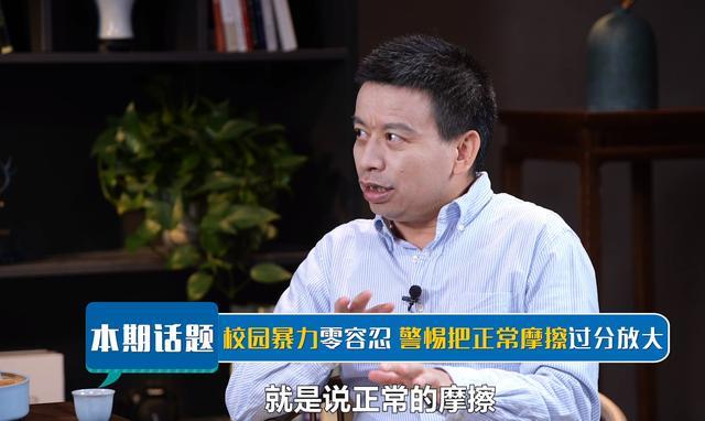 怎样看待“校园暴力”？专家来支招：用积极的心态去面对就是成长