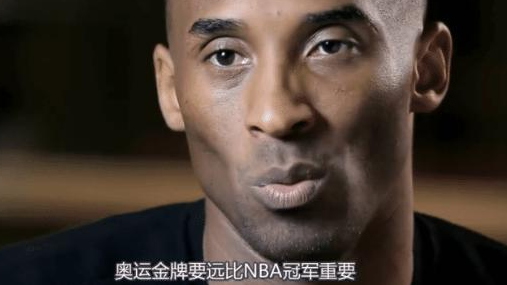 为什么nba冠军比奥运会(NBA冠军和奥运冠军哪个更重要，科比：08年我高兴得像个孩子)