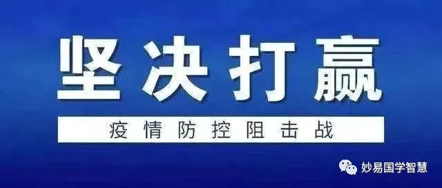 《易象视角》看疫情——穿山甲