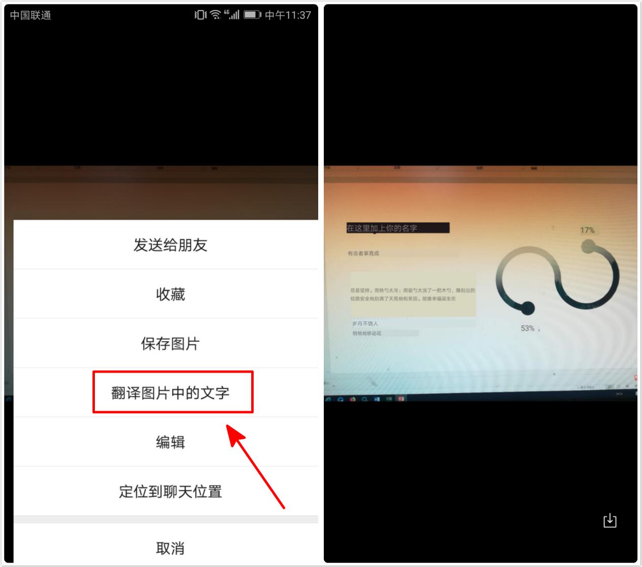 OPPO手机一键就能完成各种翻译！如此好用的功能，不用太亏了