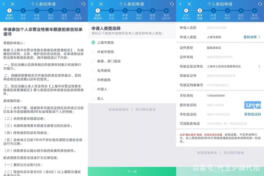 沪牌标书到期，如何在线申请电子标书？