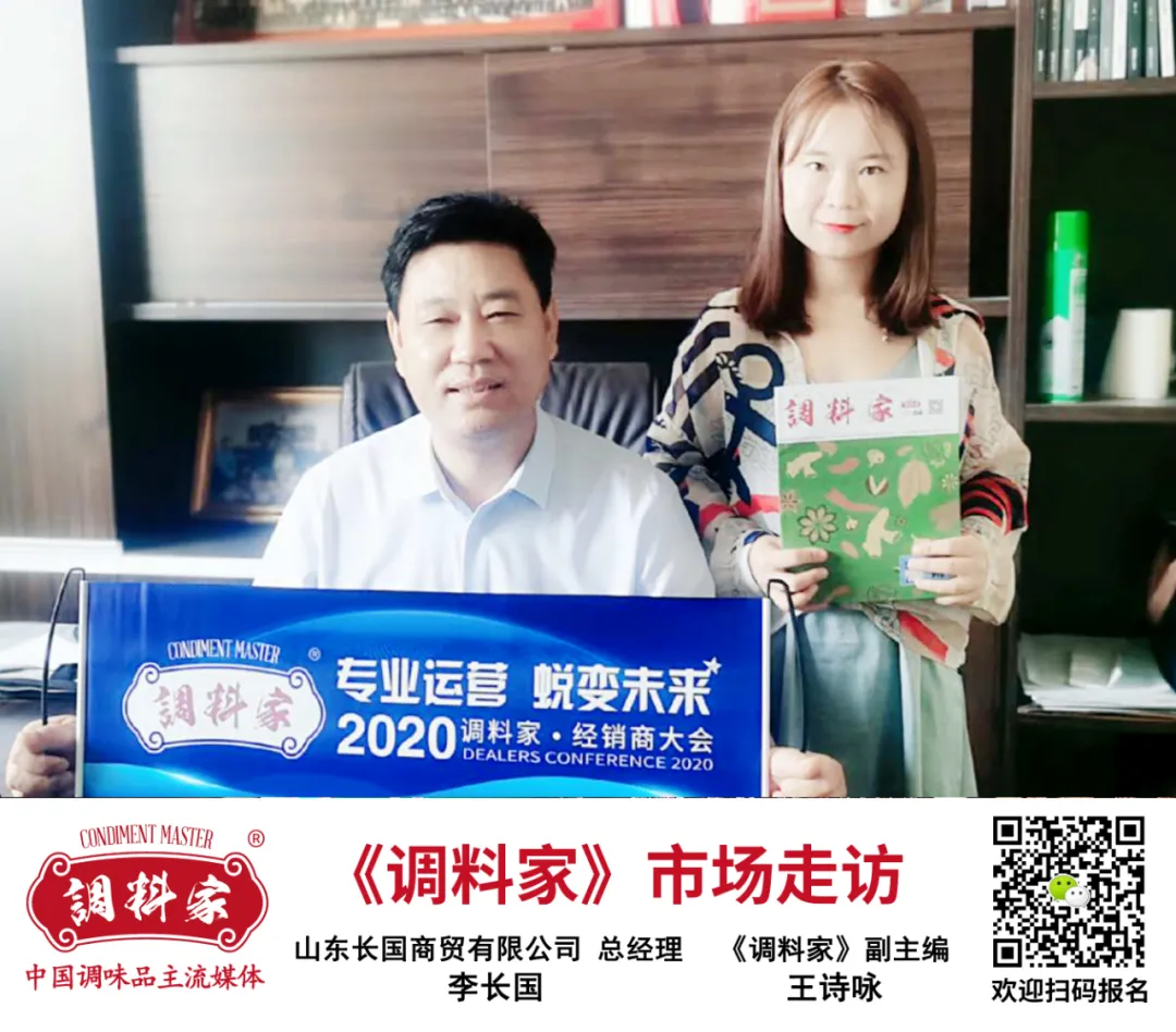 备战经销商大会！《调料家》下市场寻访经销商，和他们聊了些啥？