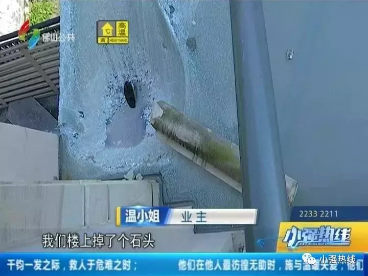 佛山百万别墅天降岩石,楼下玻璃砸成粉碎!物业:这是山岩特色