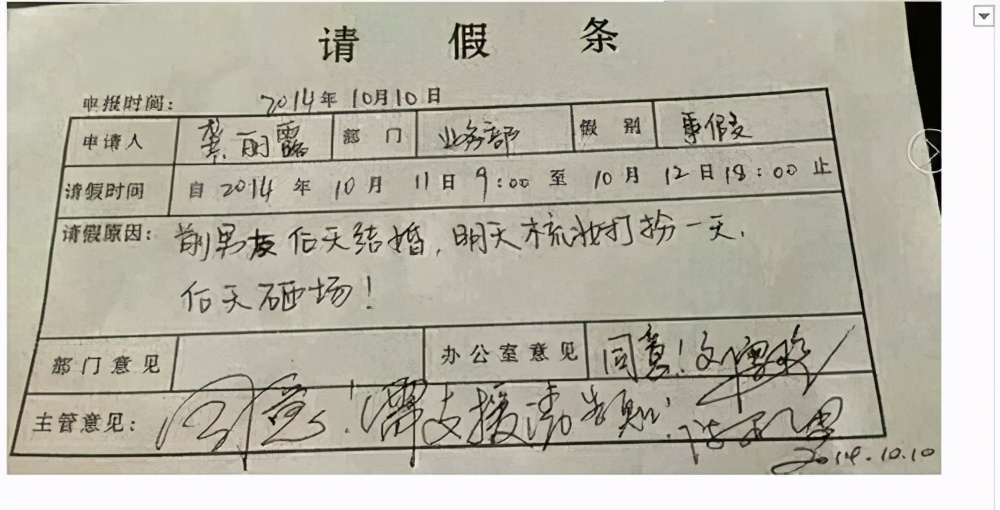 小学生和大学生的请假条火了，一个比一个有创意，老师：人才