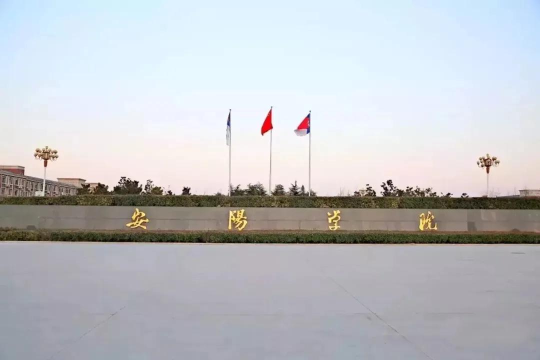 河南安阳3所2万人本科高校 ，排名第3的安阳学院开建原阳校区