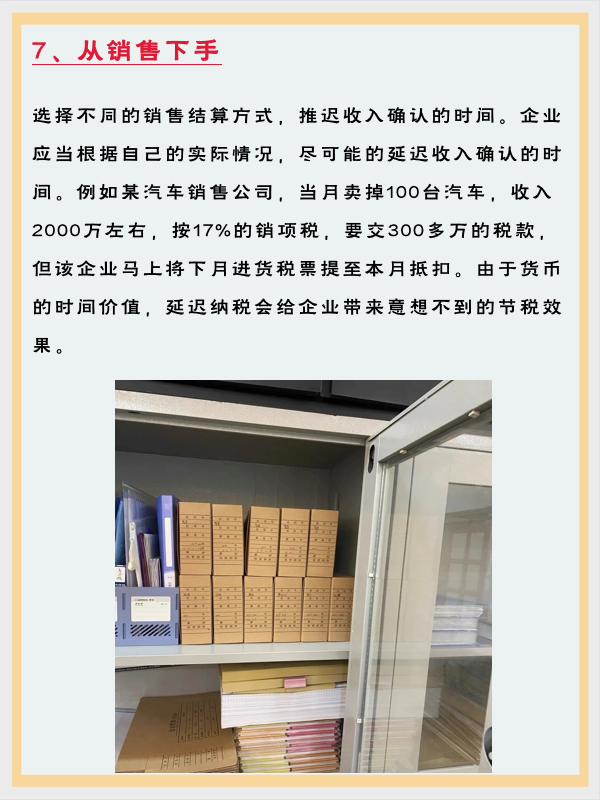 许多公司抢着要10年老会计代账！因为她有：合理避税小妙招+技巧