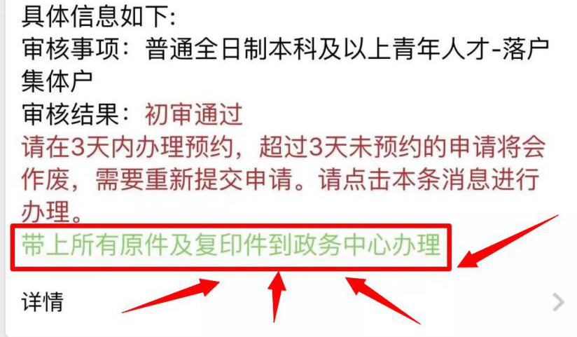 应届毕业生落户流程，最快一年可买房，错过这批再等两年