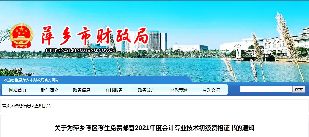 会计从业资格证领取,会计从业资格证领取时间