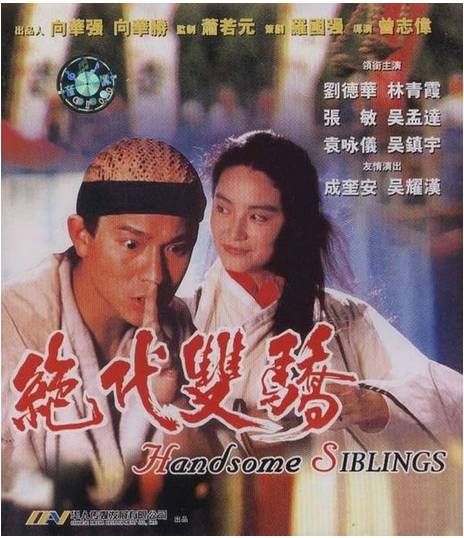 香港经典古装电影排行榜！你最喜欢哪部？