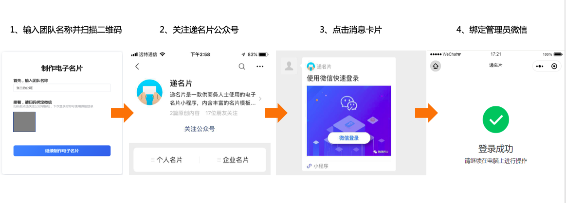 电子名片制作 | 如何制作企业电子名片？