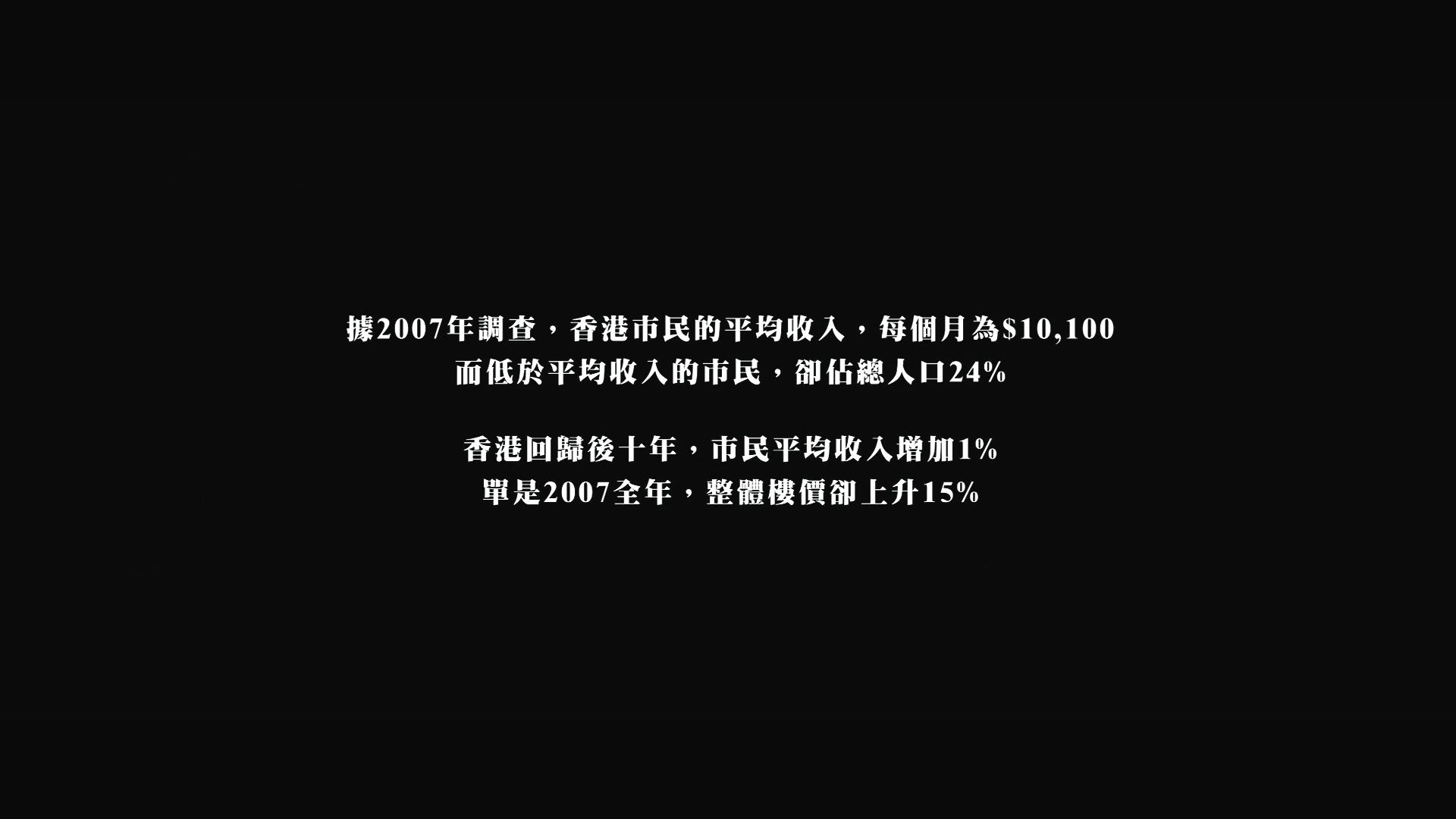 一套房子12条人命！高房价引发惨案！香港禁片《维多利亚一号》