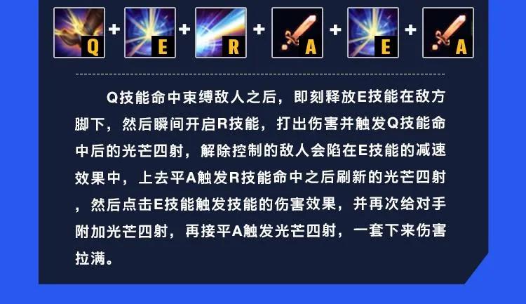 「LOL手游攻略」法师篇 光辉女郎 拉克丝