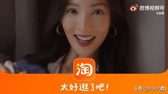 欧界丨官宣！淘宝slogan换新——太好逛了吧